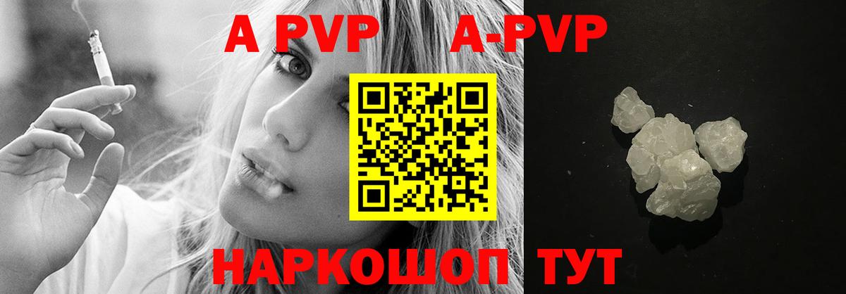 А ПВП Crystall  Alfa_PVP мука  Alfa_PVP кристаллы  цена   Среднеуральск  Вход с VPN 