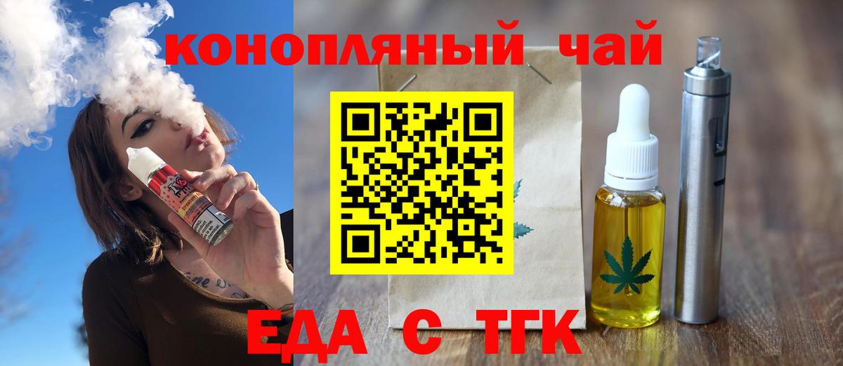 Среднеуральск  Еда ТГК конопля  Вход с VPN 