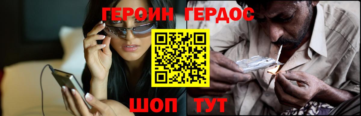 Среднеуральск  Героин белый  Героин  Вход с VPN 