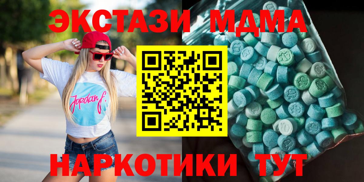MDMA кристаллы Среднеуральск