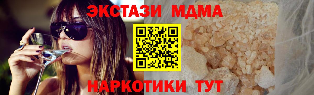 Среднеуральск  MDMA Molly  Вход с VPN 