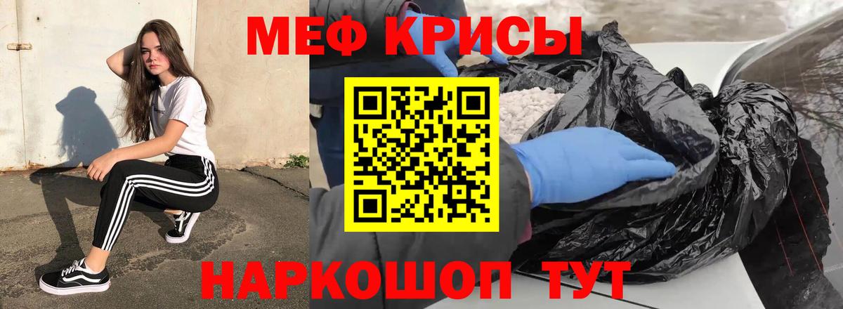 Меф мяу мяу кристаллы Среднеуральск