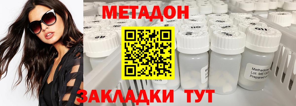 Метадон VHQ  МЕТАДОН мёд  Среднеуральск  Вход с VPN 